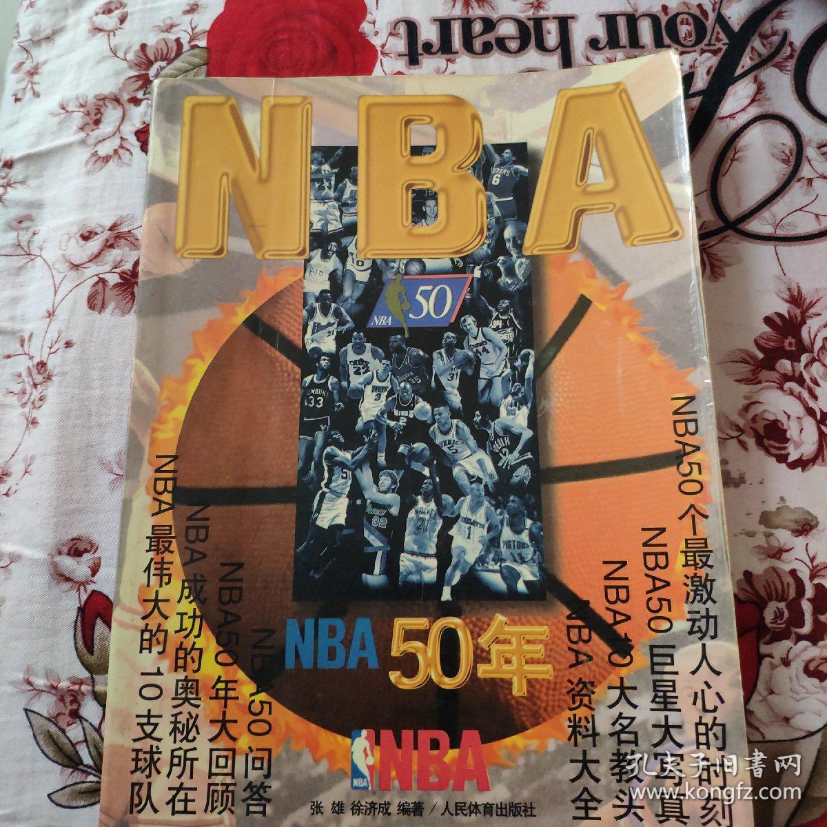 在自