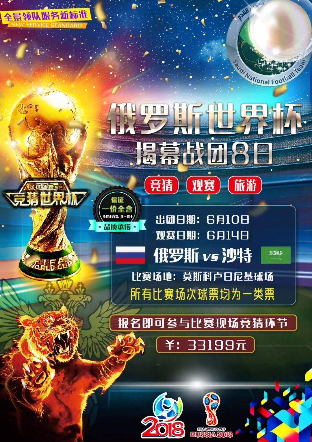 普的影