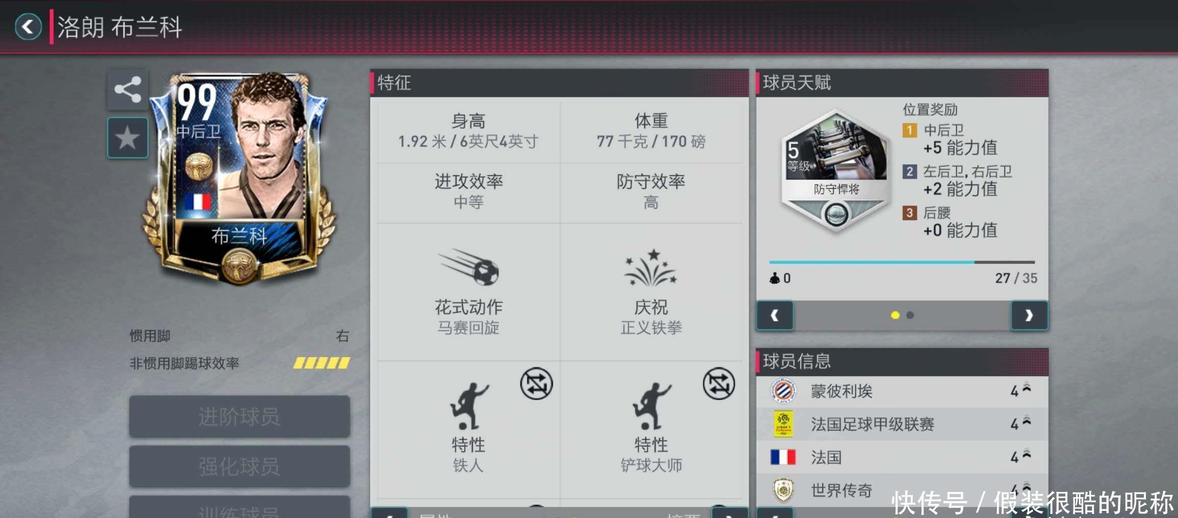 进球