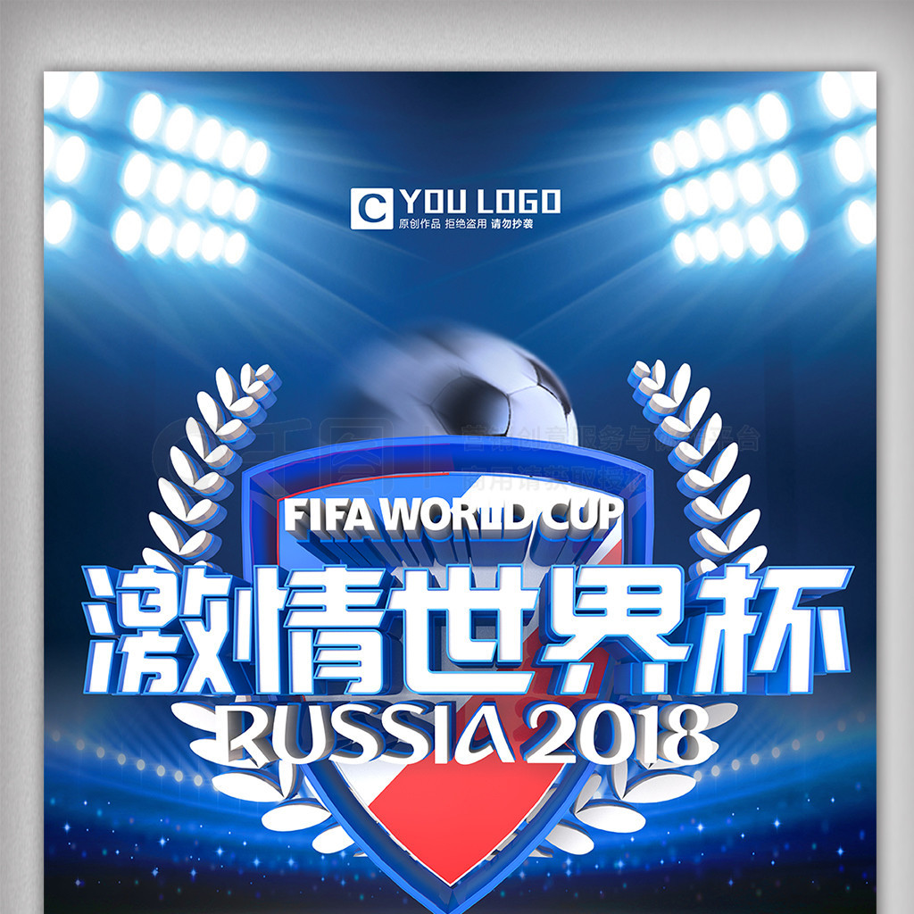 防守