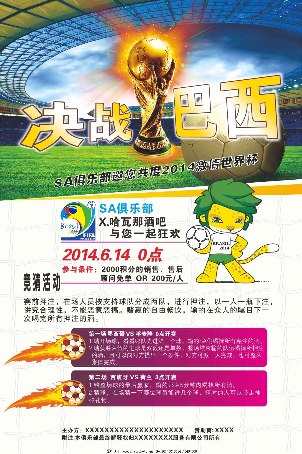 与老牌