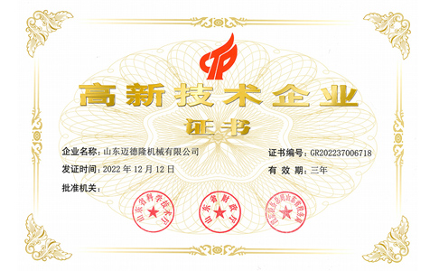 恭贺星空娱乐荣获国家级高新技术企业称号